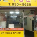 The조은부동산중개 이미지