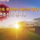 고조선이야기