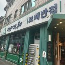 보배반점(안양평촌점) | [평촌 보배반점] – 짜장면, 해물짬뽕, 바질크림새우로 반주하기 좋은 중식포차 술집