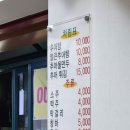 도봉가마솥추어탕