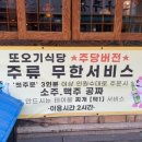 또오기식당 이미지