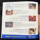 클래식 가족 음악회 | 울산 꾸러기음악회 어린이를 위한 클래식 가족 음악회 5세 관람 후기