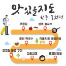 [원주 맛집] 강원도의 맛을 책임진다. 맛있을 지도.. 원주 전통시장~! 이미지