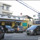 다리집 - 수영구 남천바다로10번길 70 | 다리집