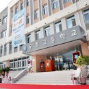 운호고등학교 이미지