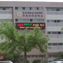 동국대학교사범대학부속여자중학교 이미지