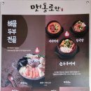 두부오락실 이미지