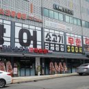 착한장어소고기무한리필직판장 네이버블로그