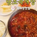 빛가람국밥남악도청점 - 27684 | 빛가람국밥남악도청점