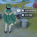 백옥탕 티스토리