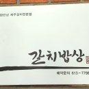 금갈치타운 네이버블로그