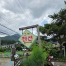 용문산그린펜션 이미지