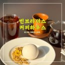 제주 담빈하우스 | 빈브라더스 커피하우스서울 &lt;&lt;한강전망 뷰맛집 상수카페 커피 디저트맛집&gt;&gt;