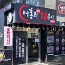 어홍리광장숯불구이