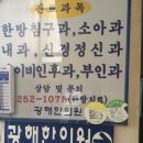 광해한의원 이미지