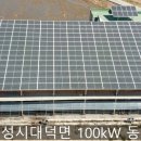 정도태양광발전소 이미지