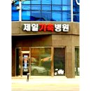 대운 동물병원 이미지