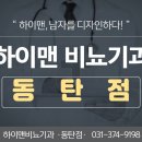 방비뇨기과의원 네이버블로그
