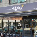 가촌식당