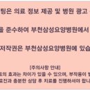 부천삼성요양병원 이미지