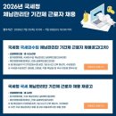 외 | 국세외수입 체납관리단 후기(채용정보·면접 질문·경력단절 지원 후기)