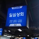 일심상회 이미지