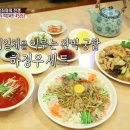 동궁쟁반짜장 이미지