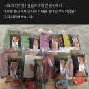 팁문화없는 동남아가서 팁주는 것도 부족해서 손수 포장한 선물 바리바리 싸가서 조공하고 다니는 한녀들 이미지