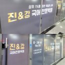 꿈앤국어학원 | 복도 유리창의 완벽한 변신! '진앤강 국어학원' 대형 실사 시트 썬팅 시공 후기 (프라이버시+홍보효과)
