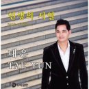 태윤 / 인생의 서열 (원key Dm) mr 이미지