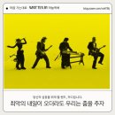 모두 페스티벌 - 아우성치는 봄날 | 🖤 KARDI(카디) – 거문고로 뉴메탈 찍어버린 밴드, 박다울 때문에 입덕한 후기