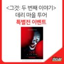 찬스투어