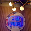 안동시나눔터 | 동대문구 가볼만한 곳: 경동시장 청년몰 소개(ft.동대문구공동육아나눔터)