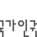 인권행정사사무소 이미지