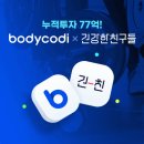 바디건강 이미지