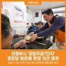 주공7단지경로당 이미지