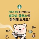 별다방 뉴스1