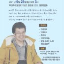 정현성 동지 7주기 추모식 _5/23(일) 15시 부산추모공원 이미지