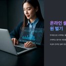 (주)셀러허브 | 온라인 셀러 창업으로 월 1,000만 원 벌기
