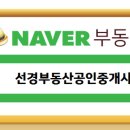 도림공인중개사사무소 이미지