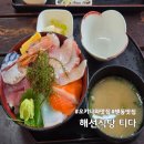 해선참치 | 오키나와 텐동 현지인 맛집 추천 해선식당 티다 위치 주차 가성비굿