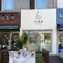 하이몽몽 네이버블로그