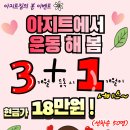 아지트짐 이미지