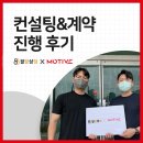 비에이치컨설팅 - 포항시 북구 한동로 558 | ㈜비에이치월드 컨설팅&계약 후기