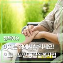 생활돌봄 이미지