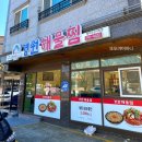 경원해물찜 오션시티점