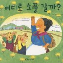 마음튼튼 책놀이 이미지
