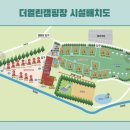 열린캠핑장 | 충주캠핑 키즈캠핑장“충주 더열린캠핑장“