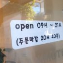 매머드 익스프레스 녹양점 네이버블로그