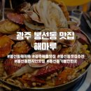 봉선시장 공영주차장 화장실 이미지